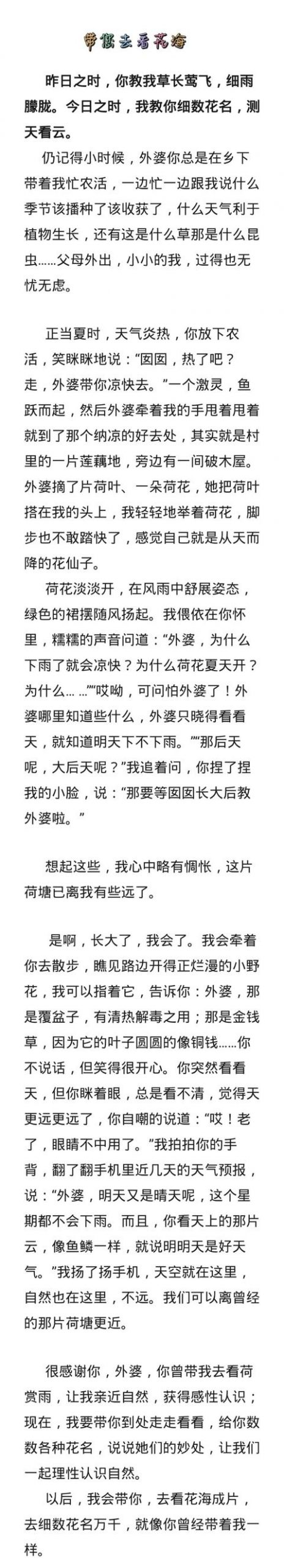 冷门又惊艳的作文开头结尾，冷门又惊艳的作文开头结尾中考