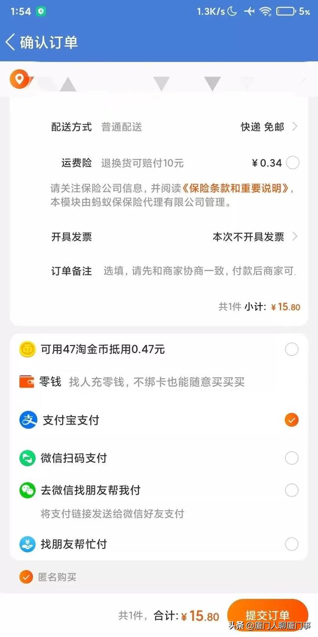 淘宝怎么用微信零钱支付没有银行卡，淘宝怎么用微信零钱支付没有银行卡了？