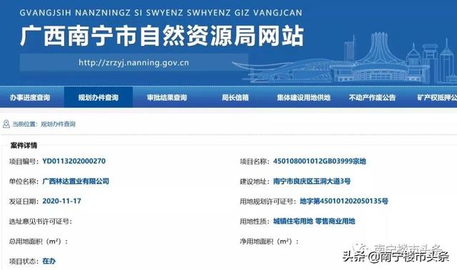 南宁市商品房销售公示系统平台官网金地美域国际（南宁市商品房销售公示系统平台官网查询）