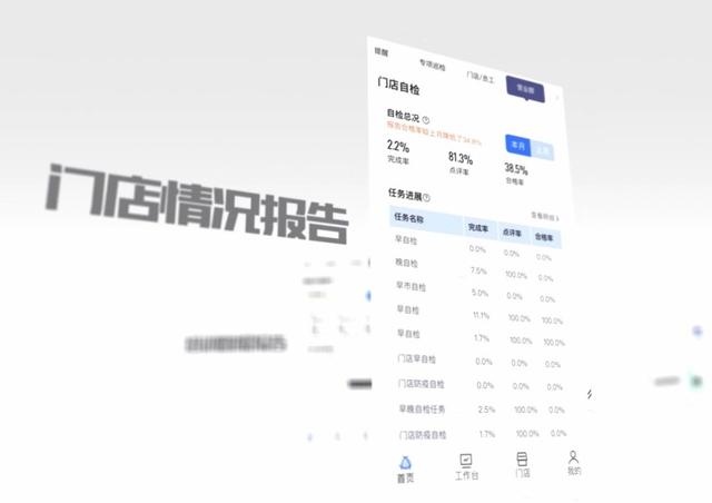 慧运营APP下载（慧运营app安卓最新版）