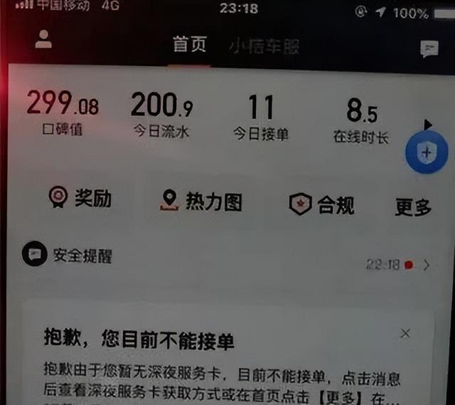 兼职滴滴司机收入怎么样上海，兼职滴滴司机收入怎么样宝鸡？