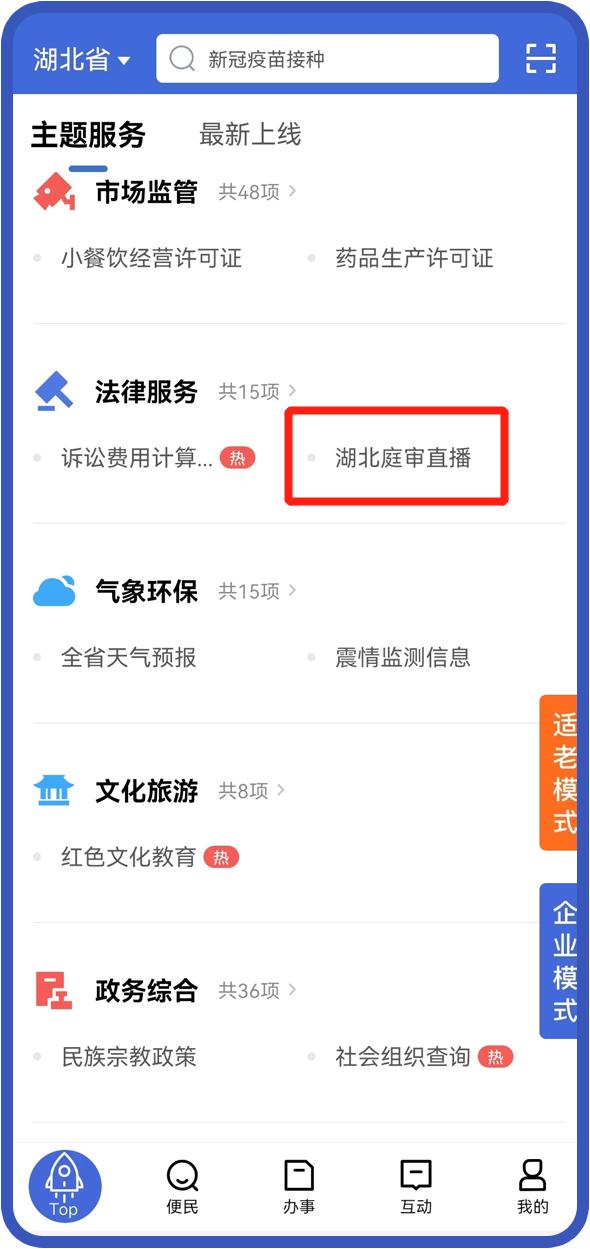 靖江法院庭审直播网（靖江法院庭审视频直播）