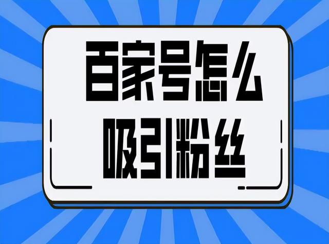 给粉丝取粉丝名可以用哪些，怎么给粉丝取名？