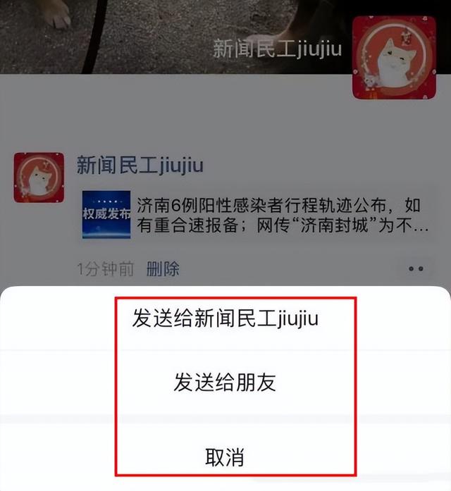 一键复制朋友圈转发app，一键复制朋友圈转发？