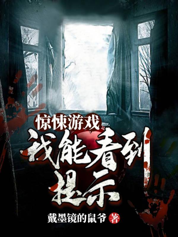 超级惊悚直播有声小说紫金演播56听书网（超级惊悚直播有声小说紫金演播百度云）