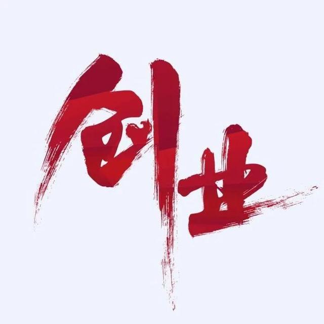 女生低成本创业做什么好，适合四五线城市的创业项目？