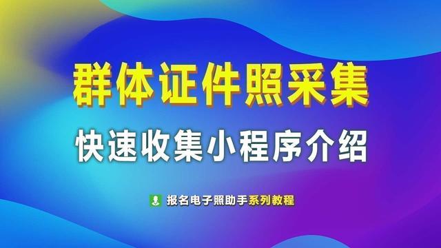 什么小程序可以收集图片（收集图片信息的小程序）