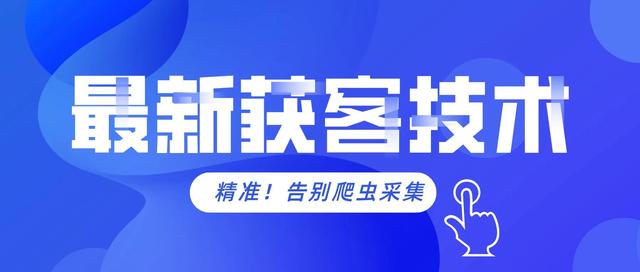 6个获客高招视频在哪里面找，36个获客高招视频下载？"