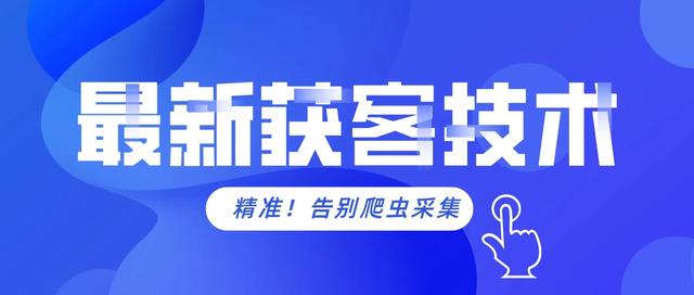 6个获客高招视频在哪里面找，36个获客高招视频下载？"