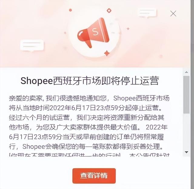 虾皮跨境电商平台官网（虾皮跨境电商真的赚钱吗）