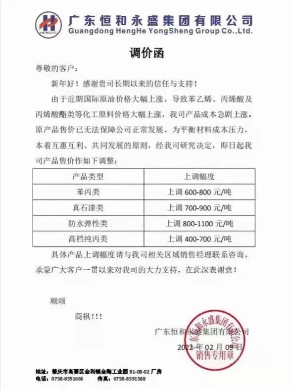 涨价通知朋友圈怎么说，涨价通知怎么发微信朋友圈？