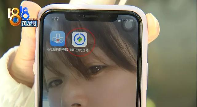 浙江省预约挂号统一平台官网下载，浙江省预约挂号统一平台官网下载安装