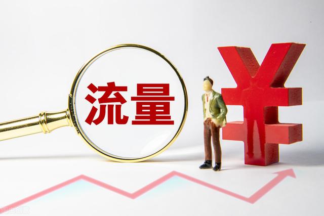 电信流量用超了怎么收费的 2022，电信流量用超了怎么收费的？