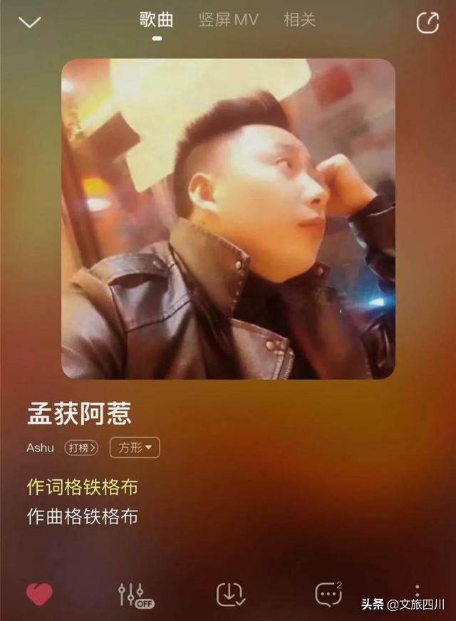 抖音火的彝族歌曲叫啥，抖音彝族很火的一首歌？