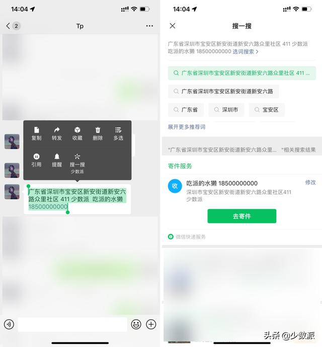 微信搜索手机号用户不存在是为什么（微信搜索用户不存在是为什么 另一个账号搜索得到）