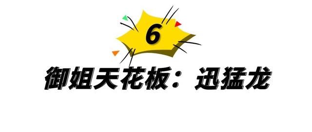 抖音网红迅猛龙事件，抖音主播迅猛龙