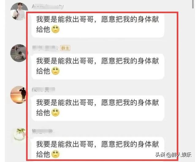 吴亦凡粉丝劫狱聊天截图，吴亦凡粉丝劫狱群？