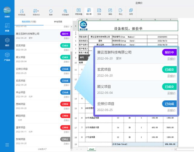 手机销售开单软件免费版，手机销售开单软件免费版下载？