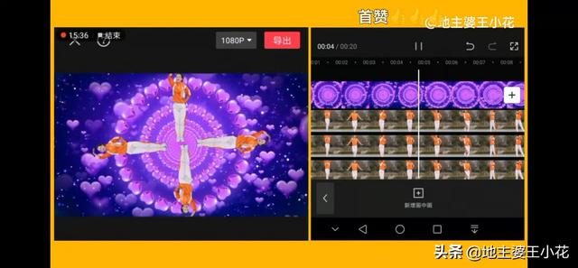 画面跟随人物移动剪辑（人物动作逐帧）