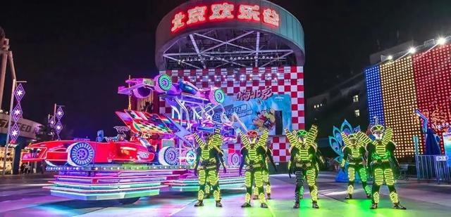 北京欢乐谷有几个主题乐园，欢乐谷的游乐项目名称？