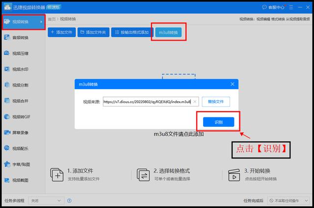 m3u8网页视频下载怎么操作？学学这个方法