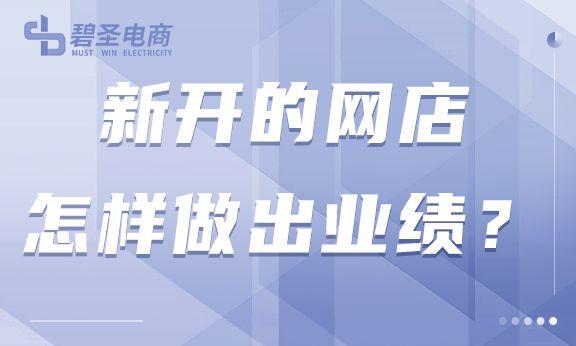 网店运营，网店运营具体做什么？