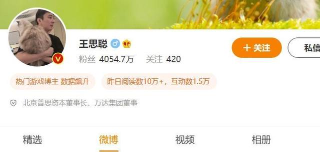 王思聪的微博账号是多少（王思聪清空微博是怎么回事）