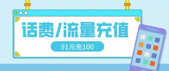 移动流量充值优惠平台公众号（移动低价流量充值平台）