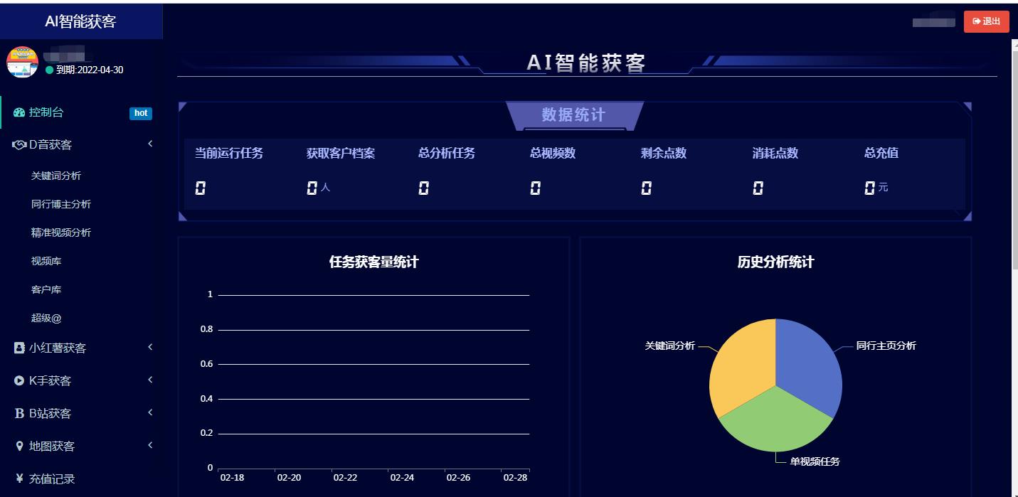 大数据获客系统｜短视频询盘系统源码搭建