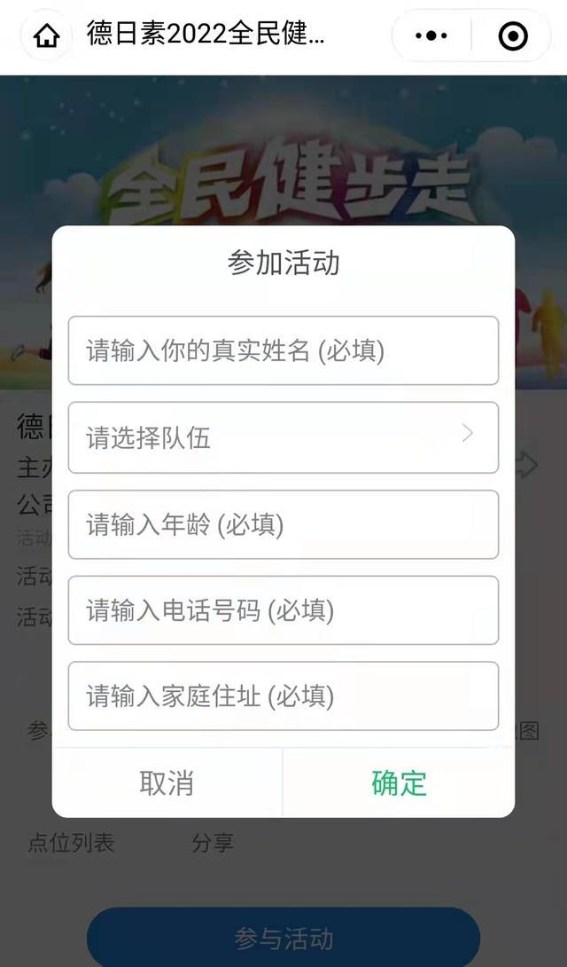 苹果微信刷步数的小程序叫啥，苹果微信刷步数的小程序有哪些