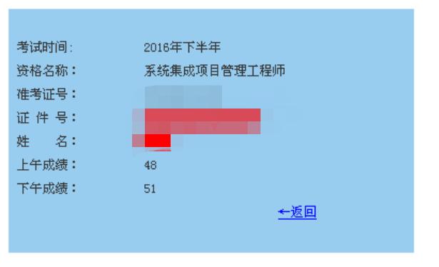 系统项目集成管理工程师好考吗北京，系统项目集成管理工程师好考吗女生？