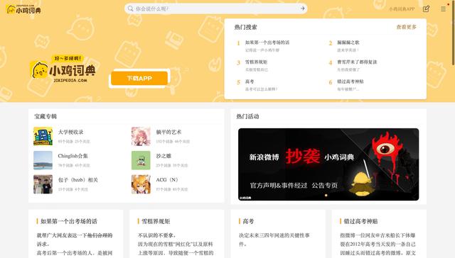 短视频文案素材库app，短视频文案素材库免费下载？