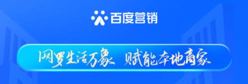 百度网络推广营销公司怎么样，百度网络推广营销公司简介？