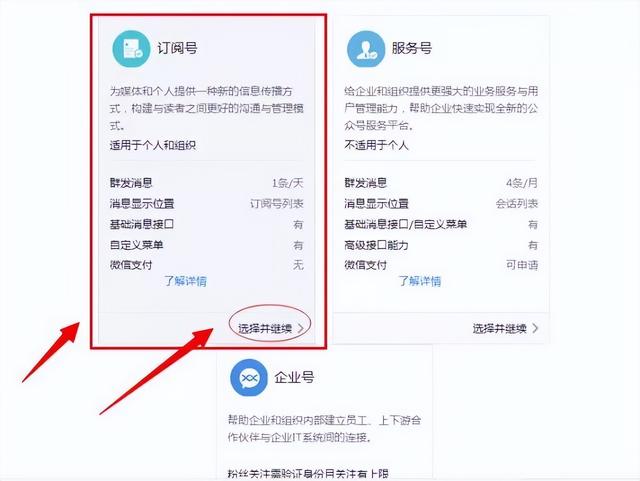 企业公众号如何开通需要多少钱（企业公众号如何开通视频号）