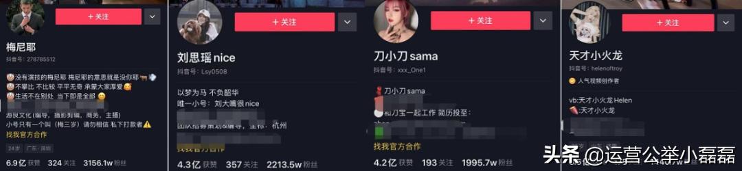 抖音涨粉视频素材文件，抖音视频怎么能涨粉？