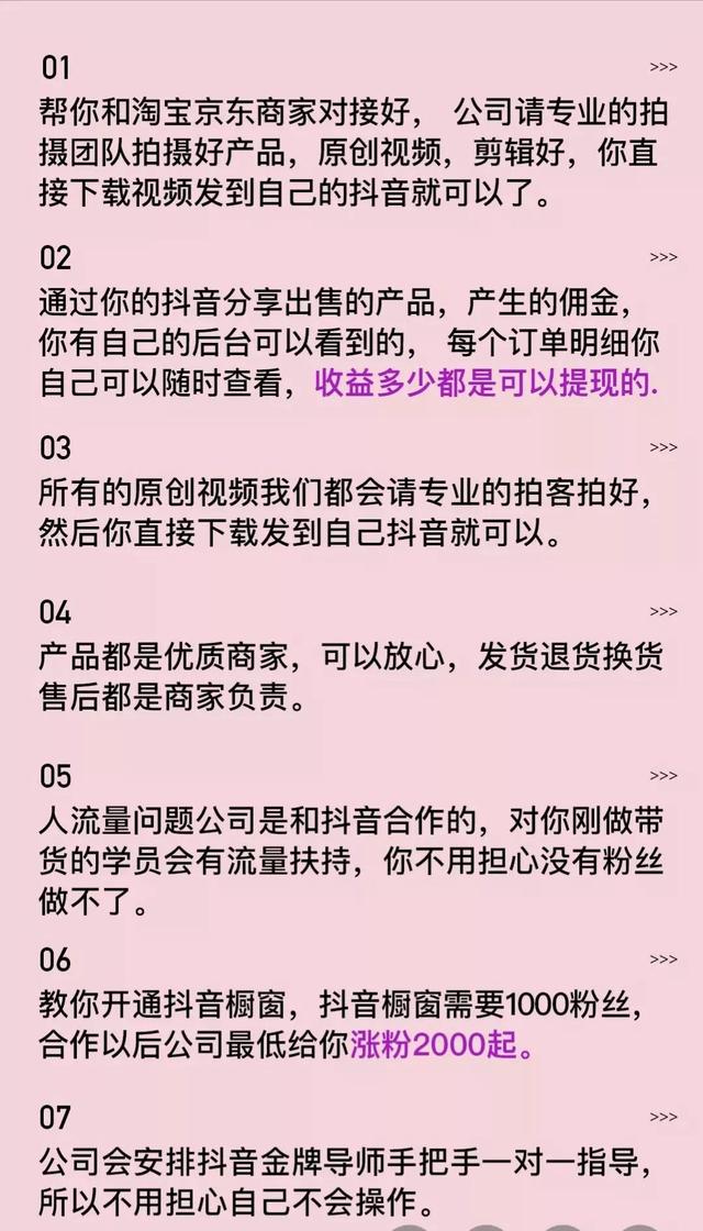 抖音里面教你做短视频带货的要交钱是真的假的（抖音视频带货交钱的那种是真的吗）