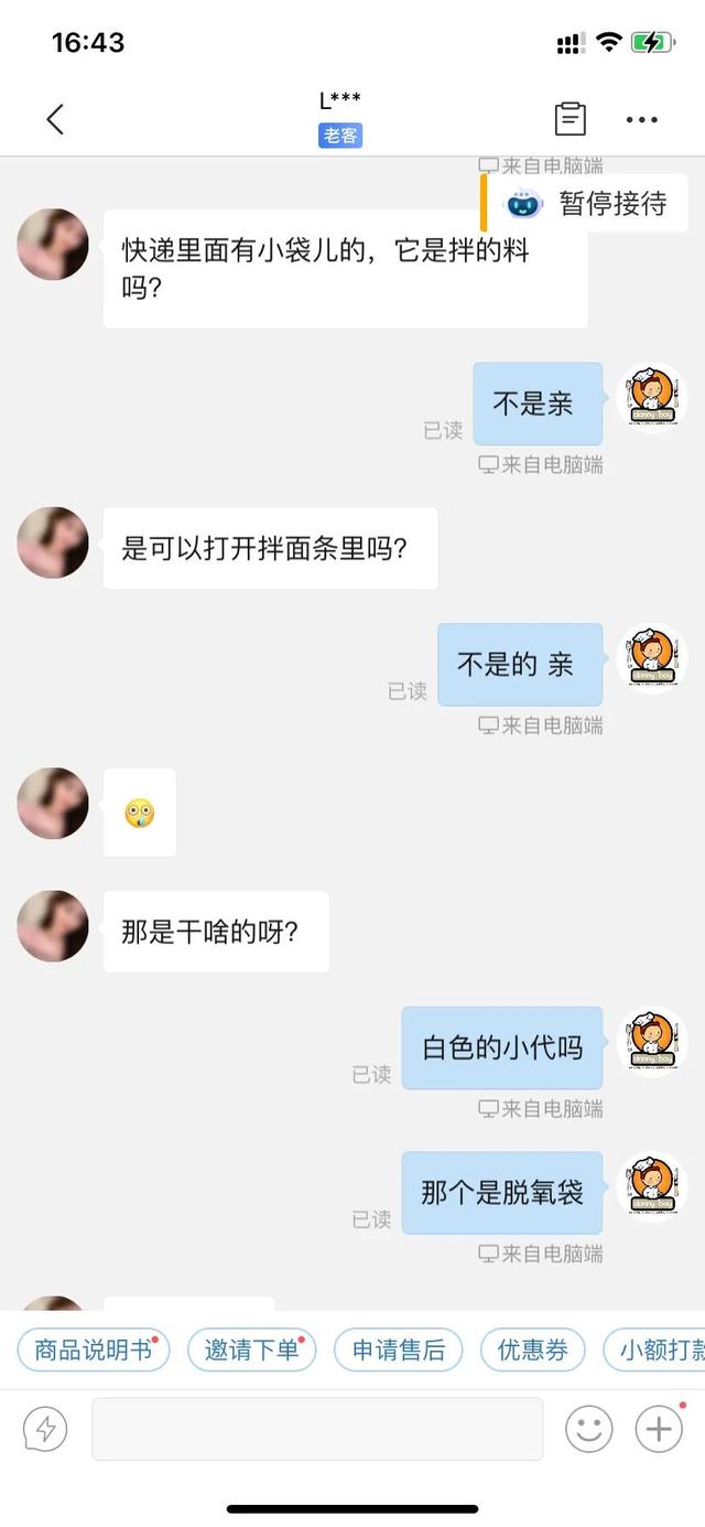 拼多多退货还发货（拼多多退款了又发货了）