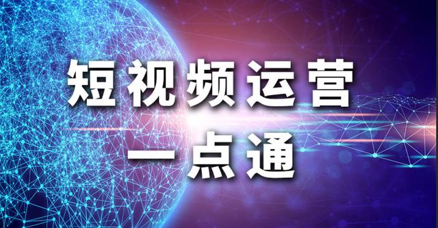 短视频应该学什么专业，从事短视频行业学什么专业？