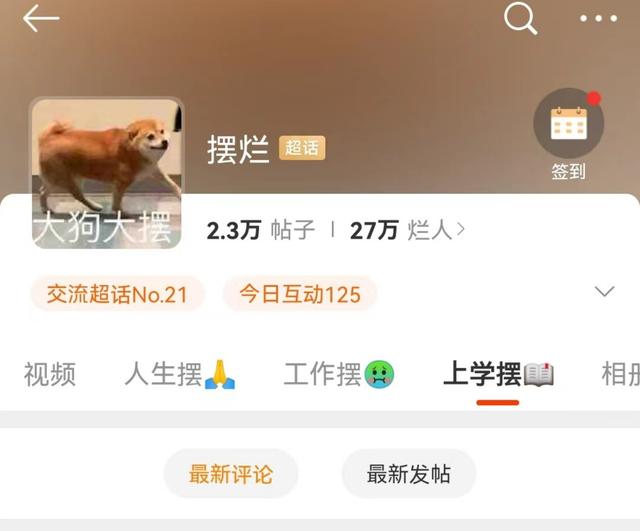 别人发朋友圈提到了我是什么意思，别人发朋友圈提到了我是什么意思啊？