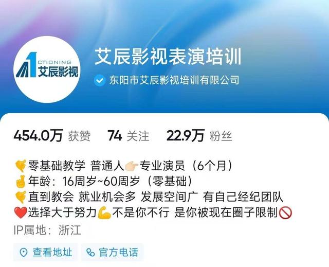 艾辰影视培训机构旗下艺人有助理嘛江西，艾辰影视培训机构出来的艺人