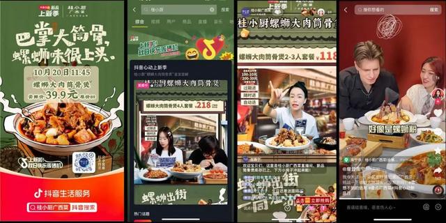 抖音商家怎么开通，抖音商家怎么开通团购？