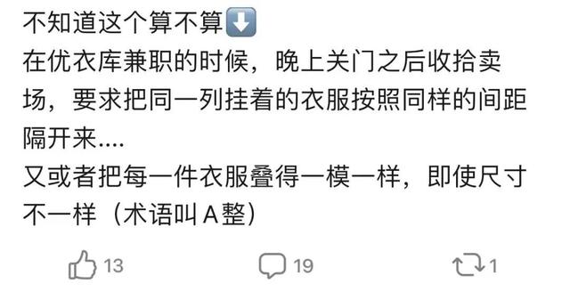 优衣库兼职怎么样累吗，优衣库兼职怎么样啊？