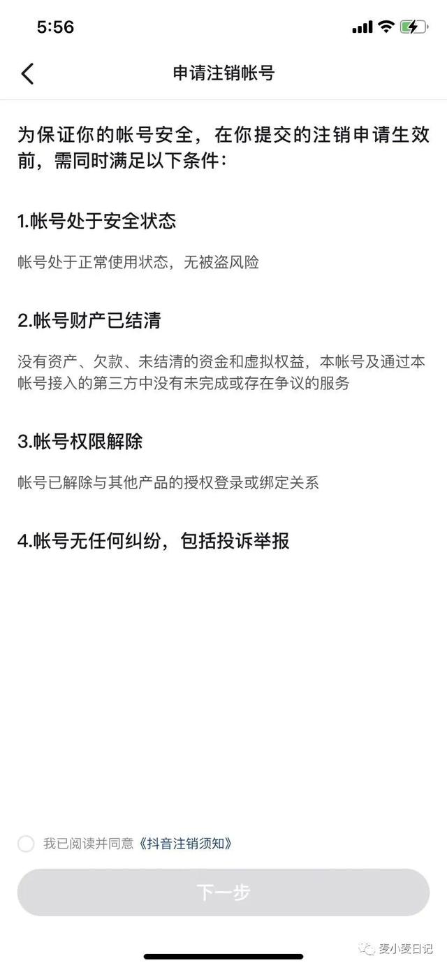 永久封号如何注销实名QQ（永久封号如何注销实名抖音）