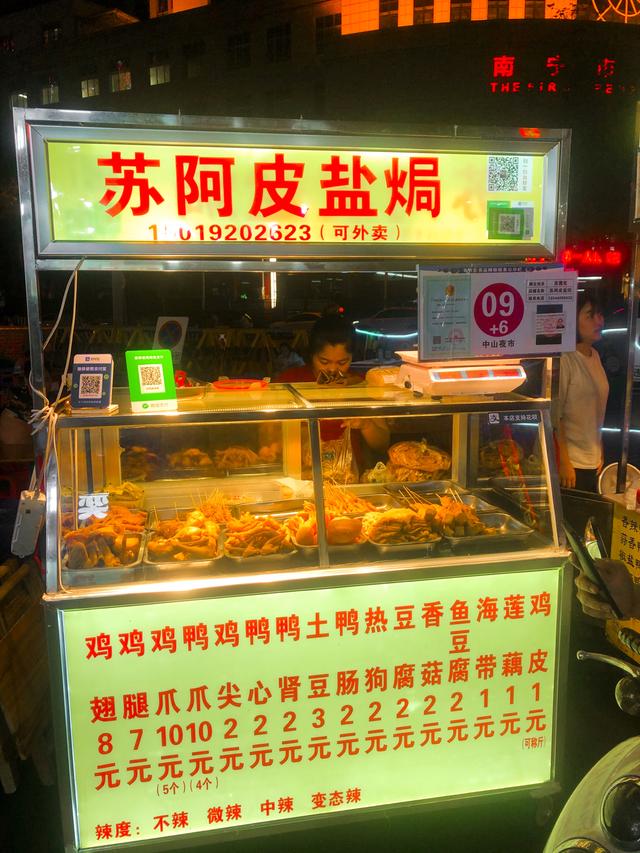 0种地摊生意夜市小吃图片，50种地摊生意夜市小吃简单？"