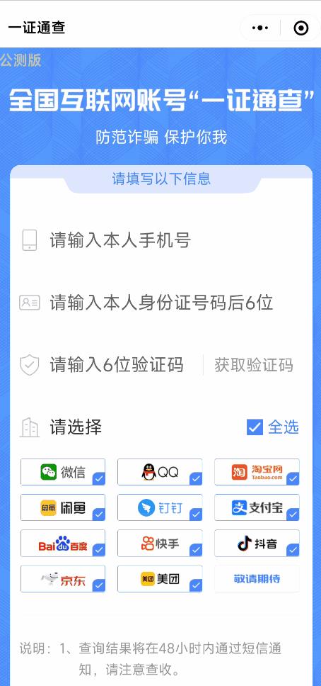 怎么查找身份证名下的抖音号码，怎么查找身份证名下的抖音号码呢？