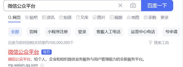 怎么注册公众号微信号手机，怎么注册公众号微信号码？