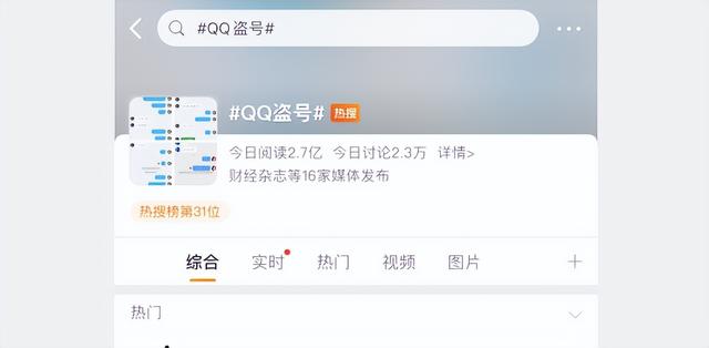 qqsvip的用处（QQVIP的作用）