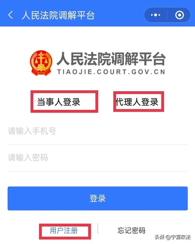 多元调解小程序下载安装，多元调解小程序下载安装最新版？