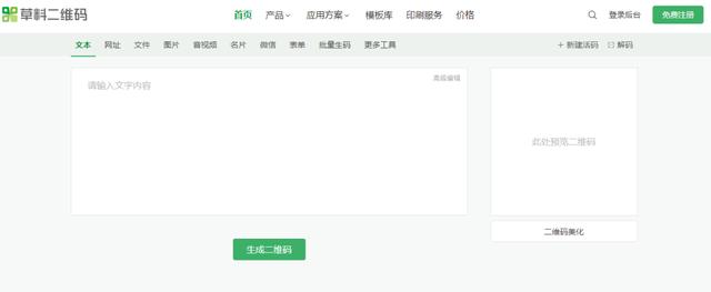 活码二维码制作软件（如何生成活码二维码）