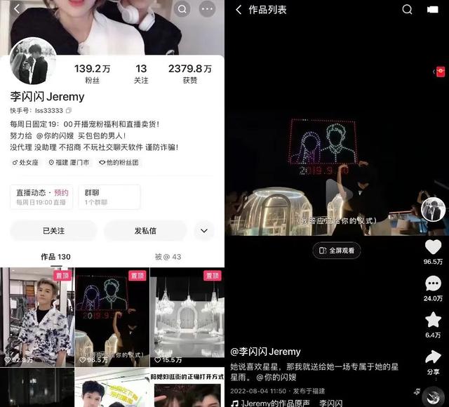 免费涨快手粉丝的软件，快手秒涨一万粉丝免费版？